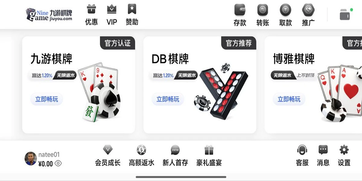九游娱乐游戏