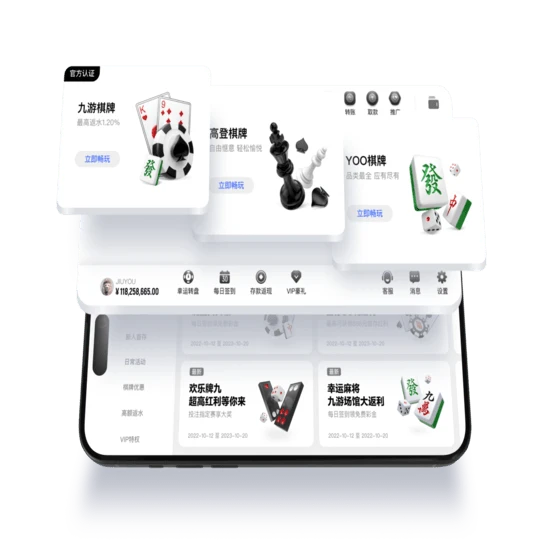 九游棋牌APP提供多种热门棋牌游戏，玩法齐全、更新不断，让玩家随时都有新体验，娱乐不再单调。