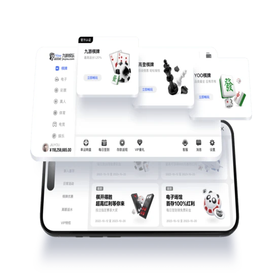 九游娱乐全站原生APP官方客户端