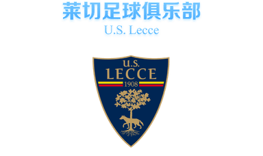莱切足球俱乐部