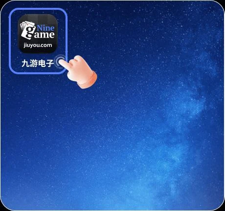 九游电子游戏