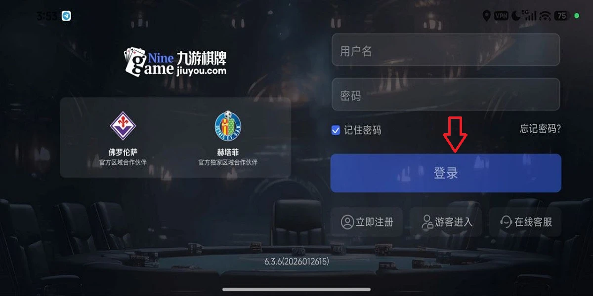 九游APP登录